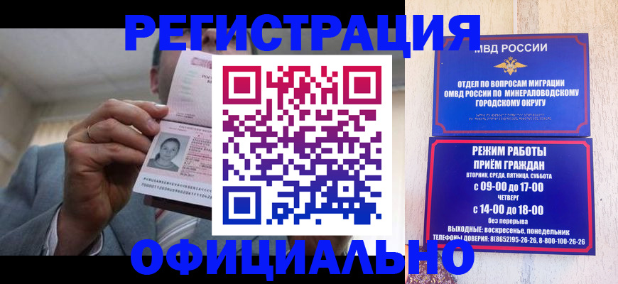 временная регистрация адрес в Ростове