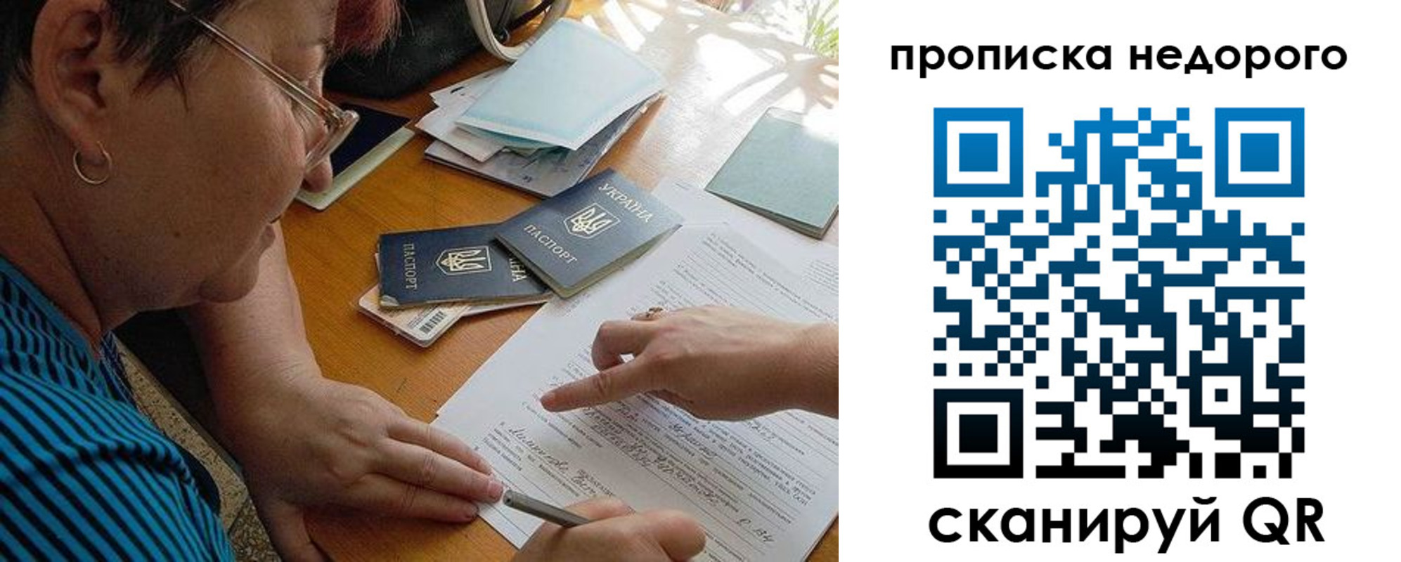 прописка для кредита в Ростове