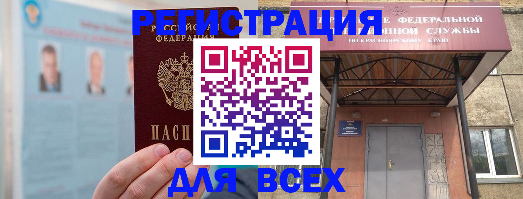 прописка ребенка в Ростове