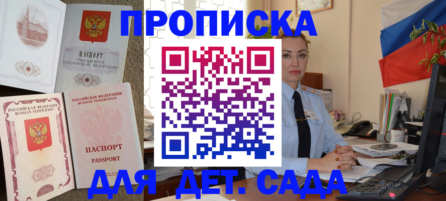 прописка паспорт в Ростове